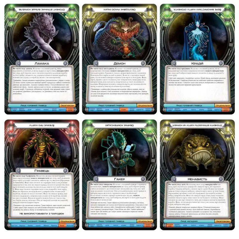 Настільна гра Космічний Контакт (Cosmic Encounter: 42nd Anniversary Edition) UA