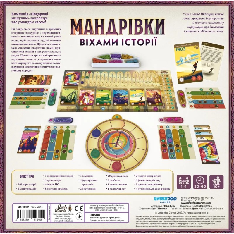 Настольная игра Путешествия по вехам истории (Trekking Through History) UA