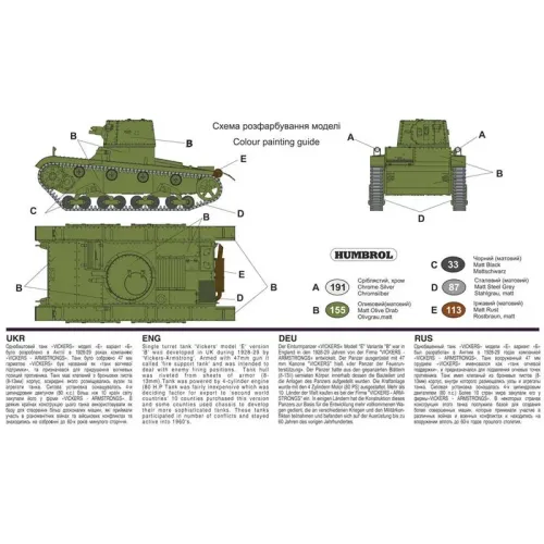 Бронетехніка та артилерія Vickers single turret tank model E, version B (UMT619) Масштаб: 1:72