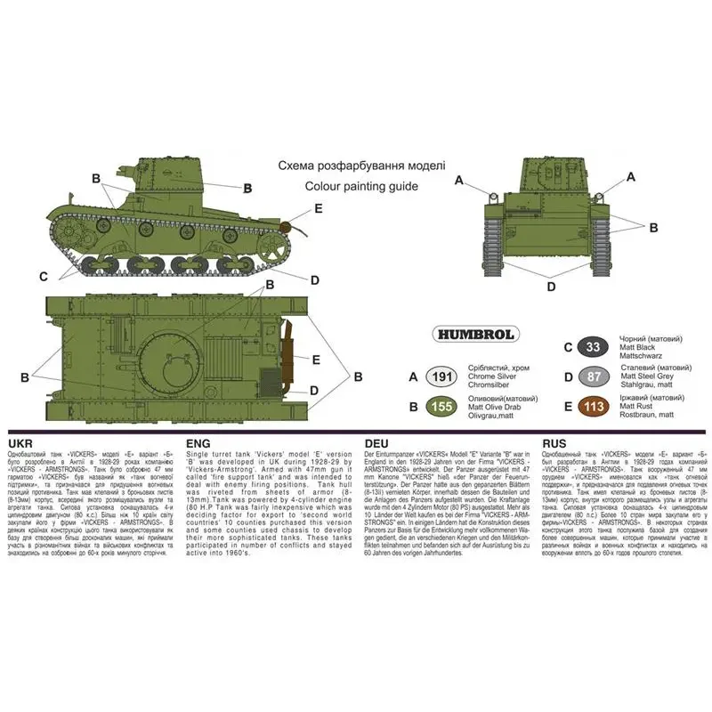 Збірна модель Vickers single turret tank model E, version B (UMT619) Масштаб: 1:72