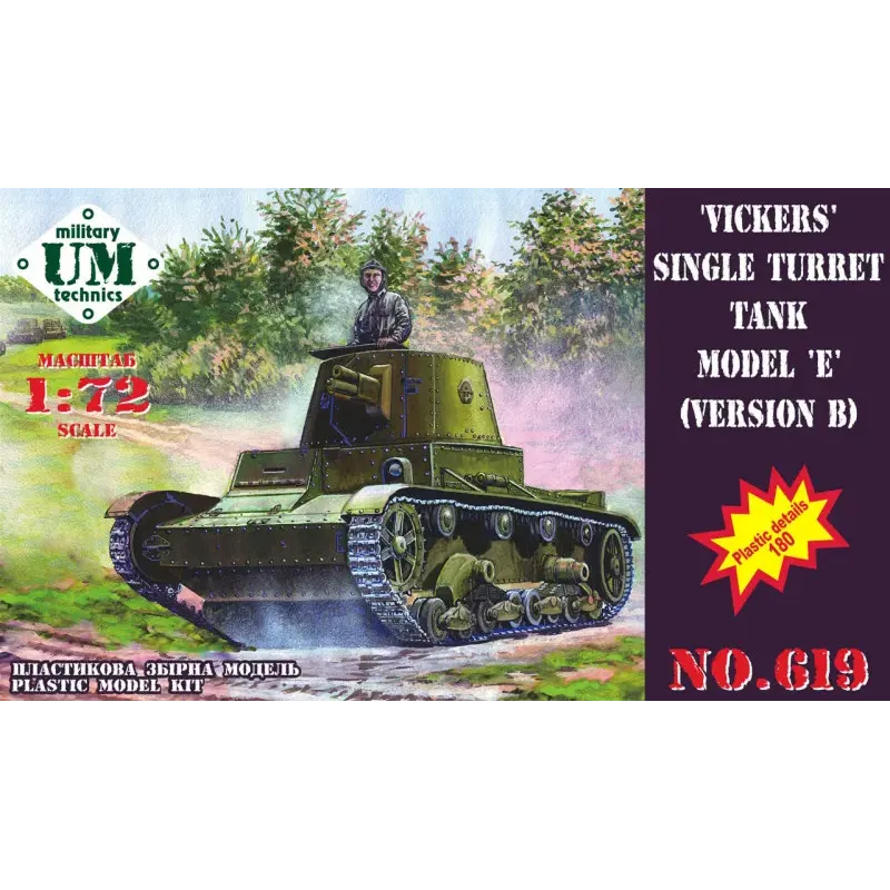 Збірна модель Vickers single turret tank model E, version B (UMT619) Масштаб: 1:72