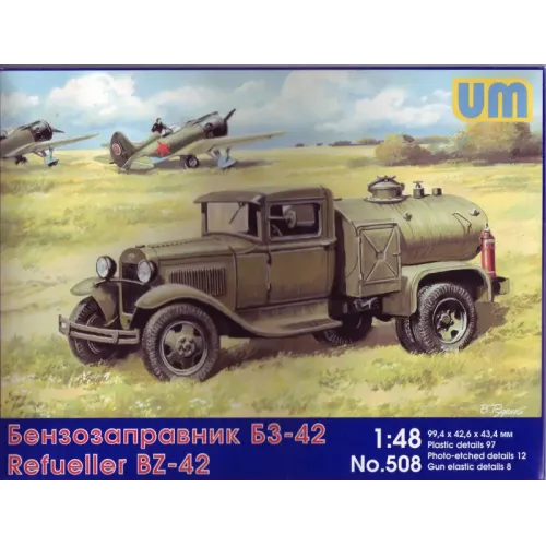 Авто-мото Бензозаправщик БЗ-42 (UM508) Масштаб: 1:48