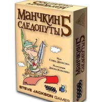 Манчкін 5 Слідопути (Munchkin 5 De-Ranged)