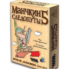 Манчкин 5 Следопуты (Munchkin 5 De-Ranged)