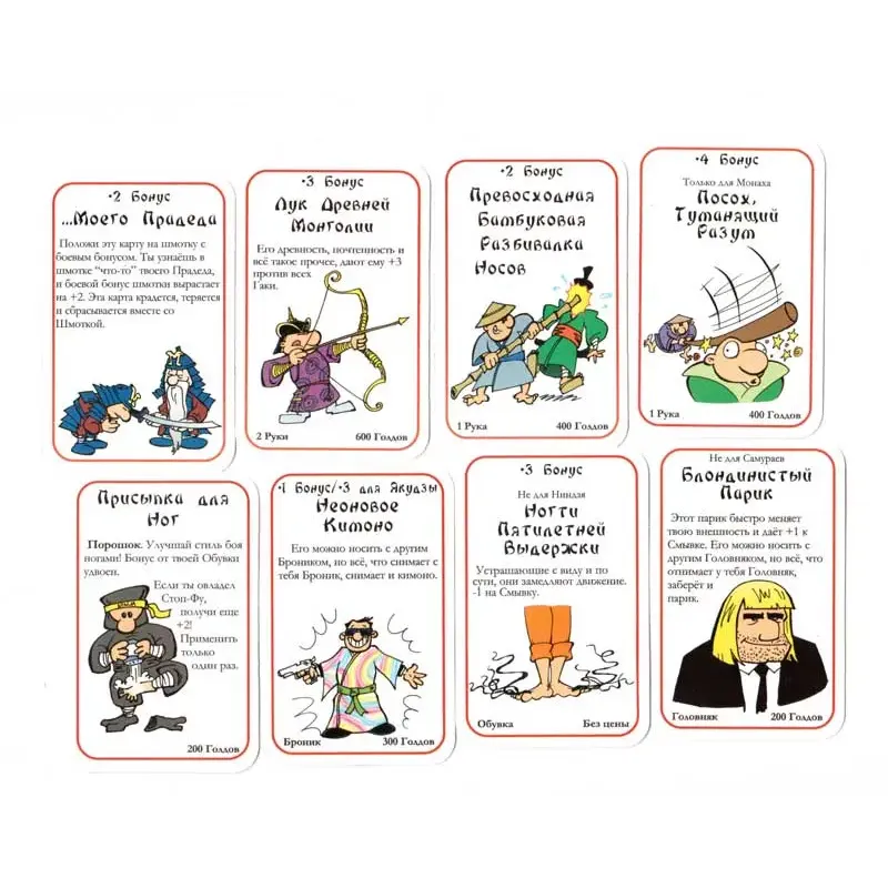 Манчкін Фу (Munchkin Fu) 2-ге видання