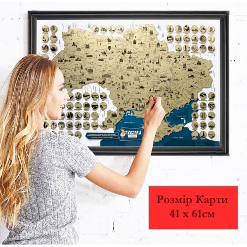 Карти Скретч карта України My Map Ukraine edition у тубусі
