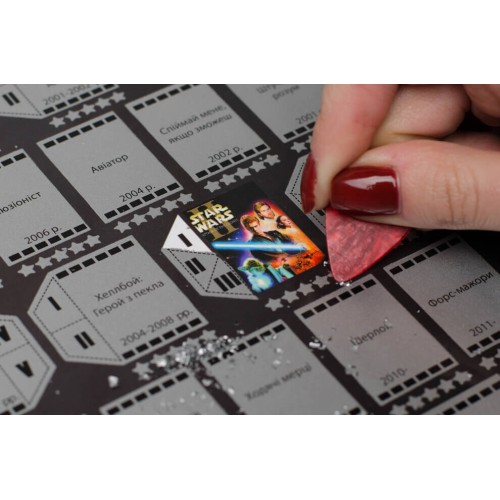 Постери Скретч постер My Poster Cinema edition 21 century UKR в тубусі