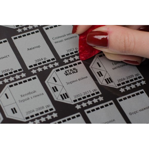 Постери Скретч постер My Poster Cinema edition 21 century UKR в тубусі