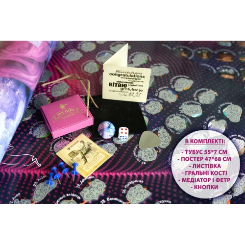 Постери Скретч постер ГРА My Poster Sex edition UKR