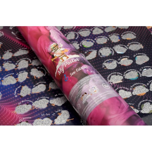 Постери Скретч постер ГРА My Poster Sex edition UKR