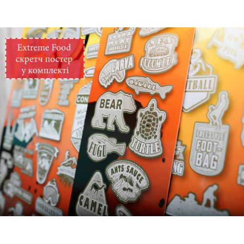 Постери Скретч постер My Poster Extreme edition Понад 100 екстремальних завдань ENG у тубусі