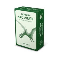 Еволюція Час літати. Третя Планета Время летать Эволюция (UA)