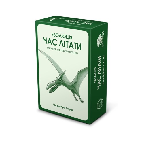 Еволюція Час літати. Третя Планета Время летать Эволюция (UA)