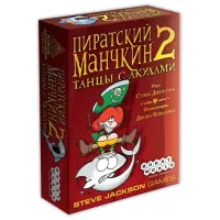 Пиратский Манчкин 2 Танцы с акулами 