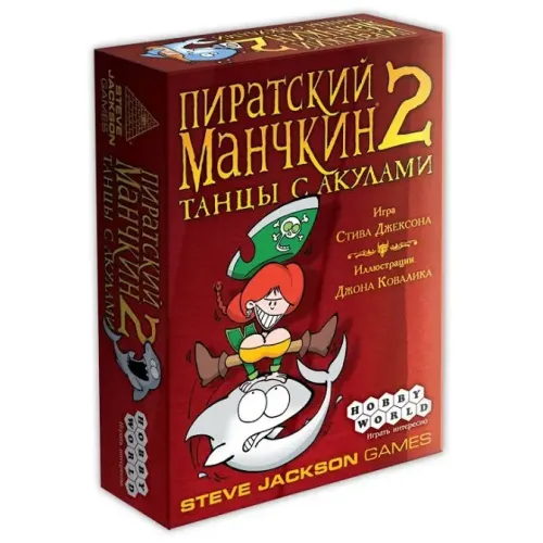 Піратський Манчкін 2 Танці з акулами