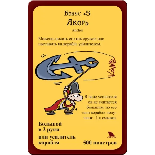 Піратський Манчкін 2 Танці з акулами