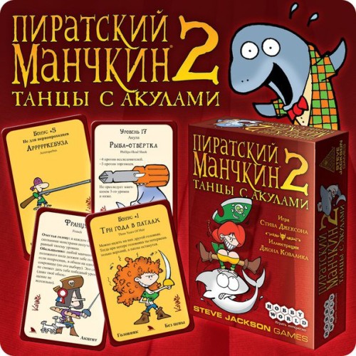 Пиратский Манчкин 2 Танцы с акулами