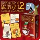 Піратський Манчкін 2 Танці з акулами