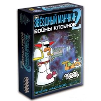 Зірковий манчкін 2 Війни клоунів (Star Munchkin 2 – The Clown Wars)