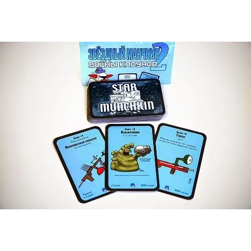 Зірковий манчкін 2 Війни клоунів (Star Munchkin 2 &ndash; The Clown Wars)