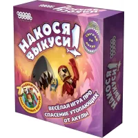 Накося Выкуси (Get Bit)