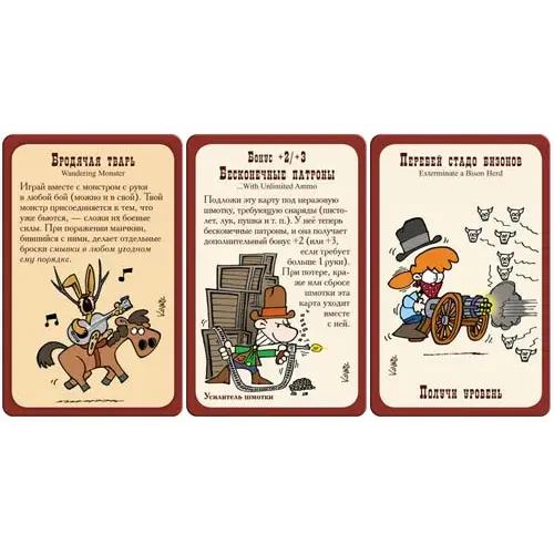 Хороший, поганий, манчкін