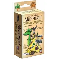 Манчкін таємний Видобуток