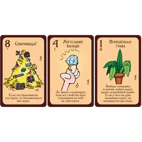 Манчкін таємний Видобуток