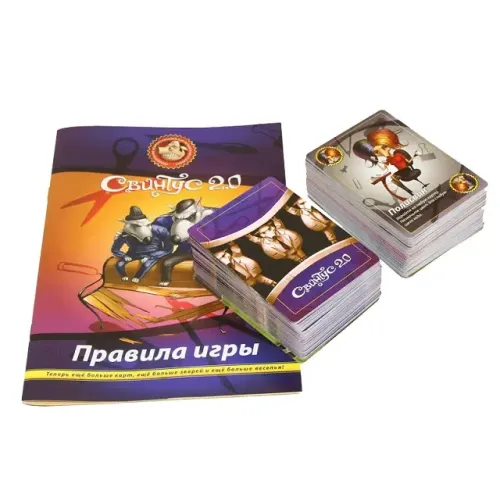Свинтус 2.0
