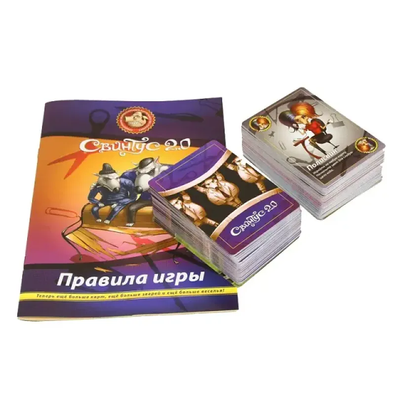 Свинтус 2.0