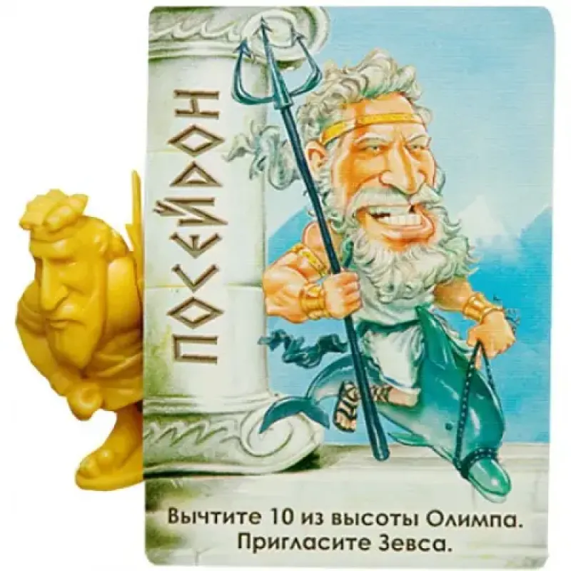 Зевс на канікулах (Zeus on the Loose)
