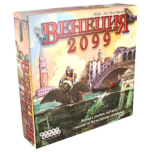 Венеція 2099 (Venezia 2099)