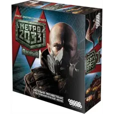 Метро 2033 Прорив (Metro 2033 Breakthrough)