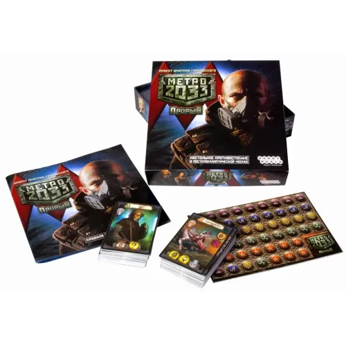 Метро 2033 Прорив (Metro 2033 Breakthrough)