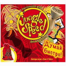 Jungle Speed (Дикі Джунглі)