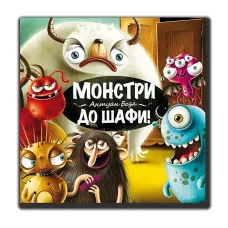 Монстры в шкаф! (Monster Chase) UA