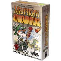 Манчкін Апокаліпсис (Munchkin Apocalypse)