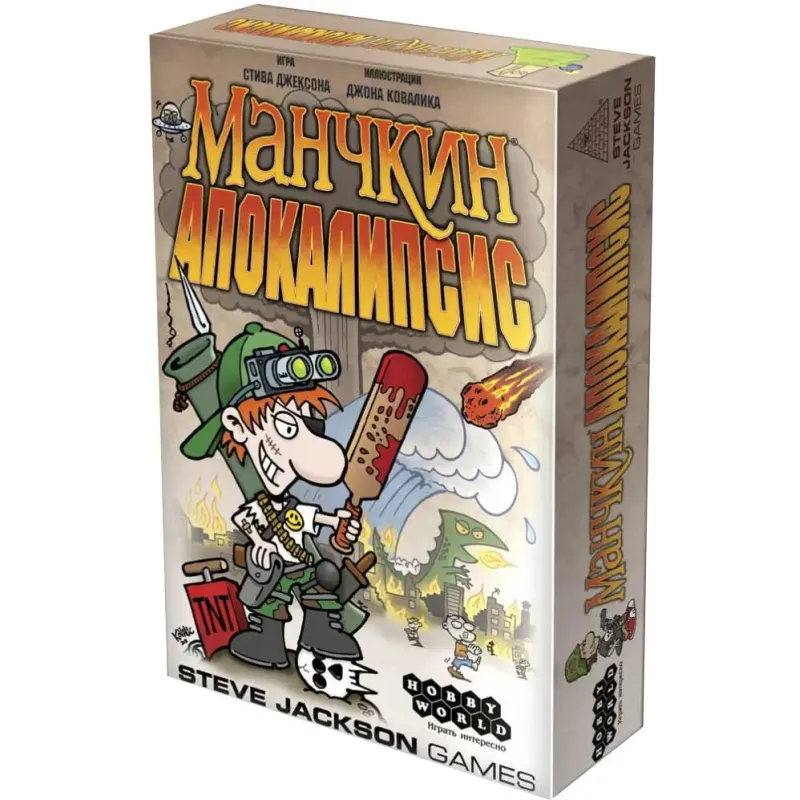 Манчкін Апокаліпсис (Munchkin Apocalypse)