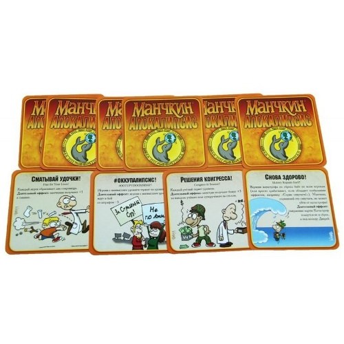 Манчкін Апокаліпсис (Munchkin Apocalypse)