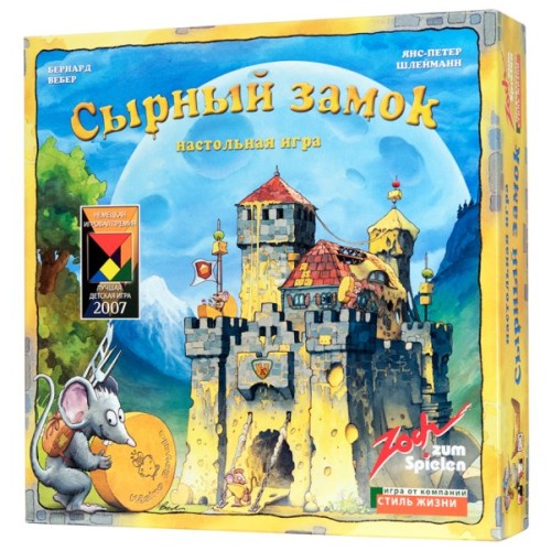Сирний замок (Burg Appenzell)