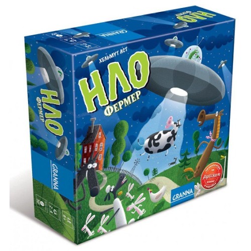 НЛО Фермер (UFO Farmer)