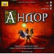 Андор