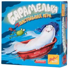 Барабашка 2.0 (Барамелька або Geistesblitz 2.0)