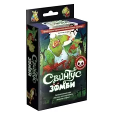 Свинтус Зомбі Hobby World (1499)