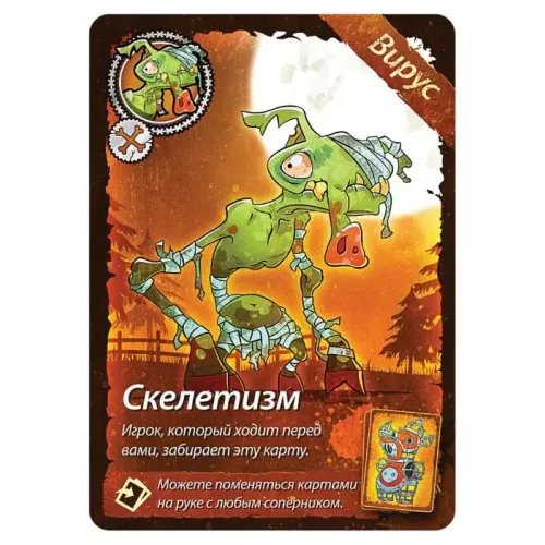 Свинтус Зомбі Hobby World (1499)