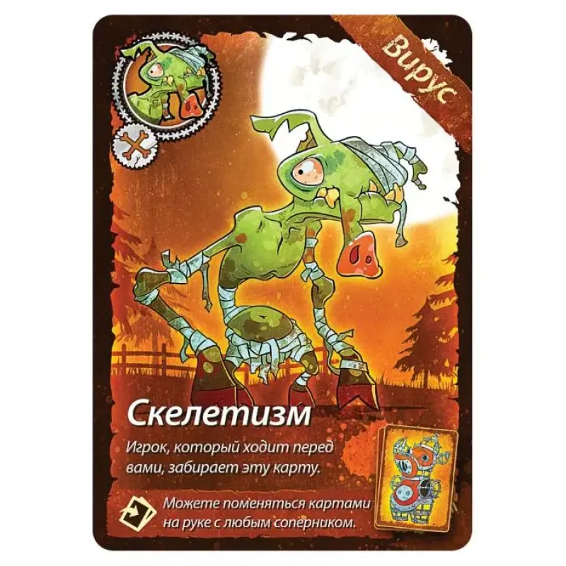Свинтус Зомбі Hobby World (1499)
