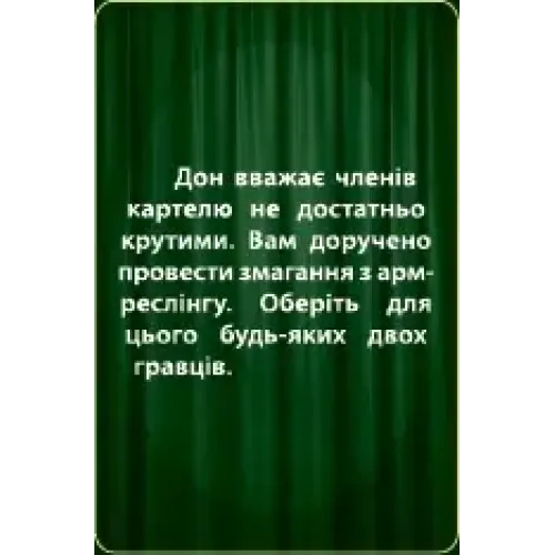 Настольная игра Зеленый Мексиканец Party UA