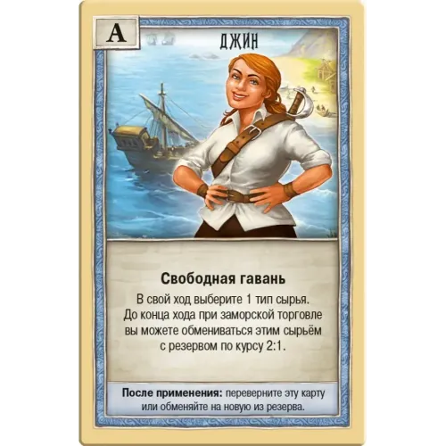 Колонизаторы: Мастера (Catan Scenarios: Helpers of Catan)