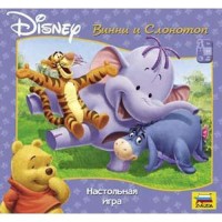 Винни Пух. Слонотоп
