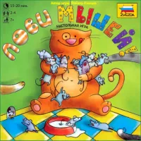 Лови мышей! (Catch the Mice)